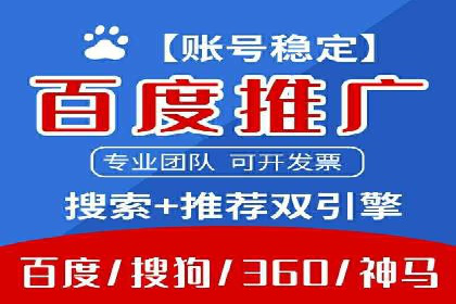 解析SEM竞价托管的三大成功要素